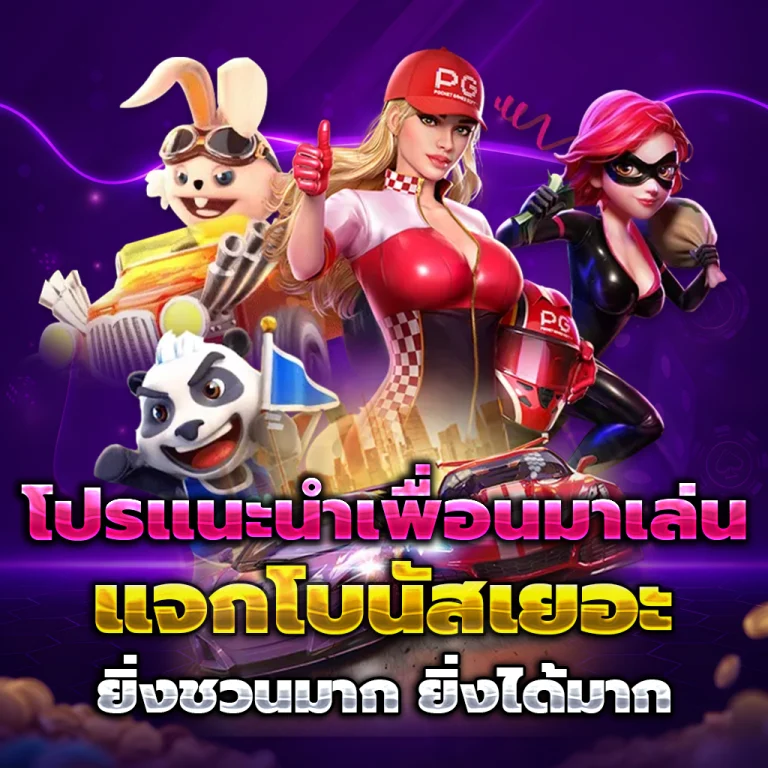 reel69 เว็บตรง